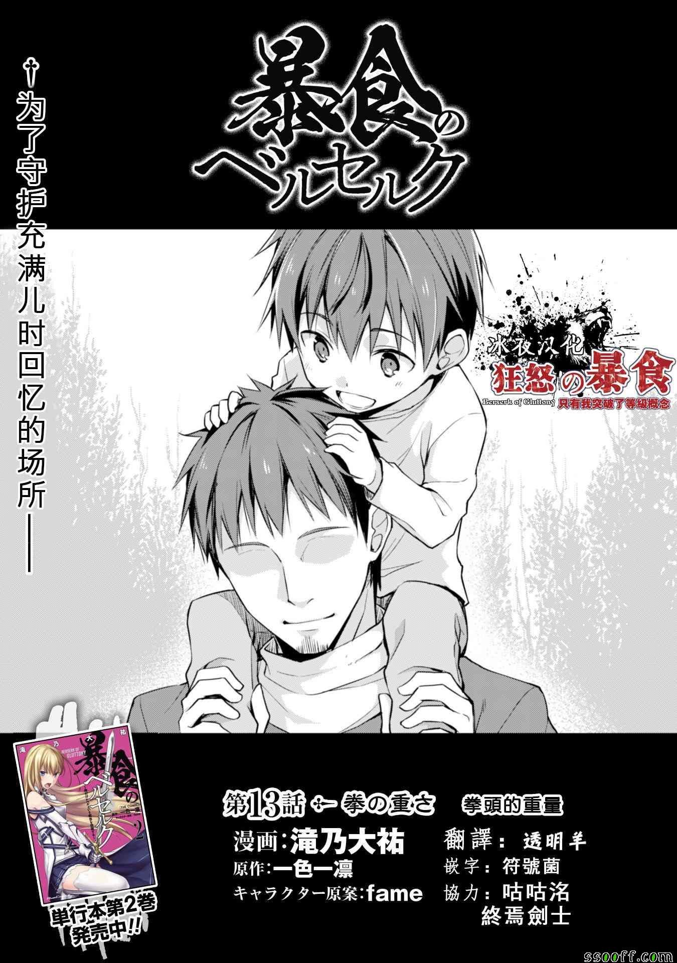 第13话