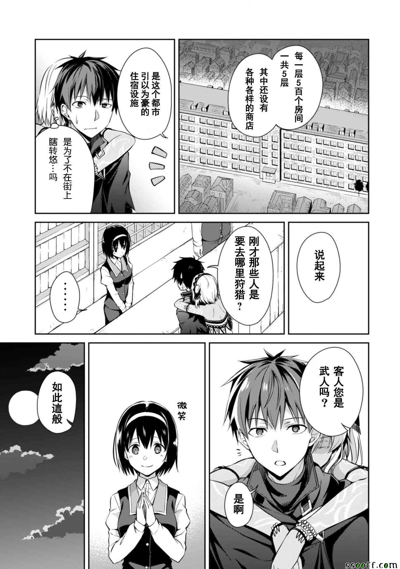第14话