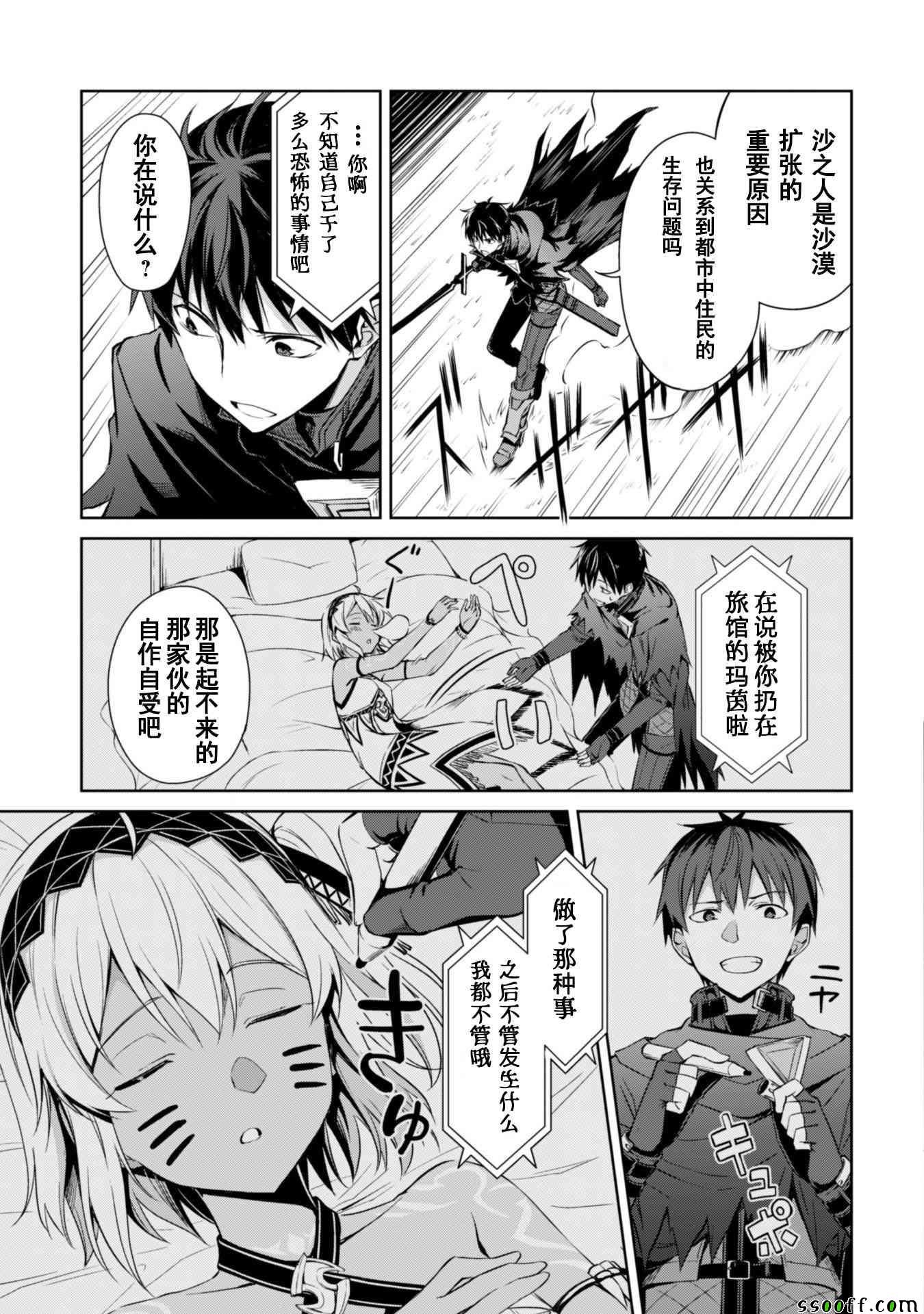 第14话