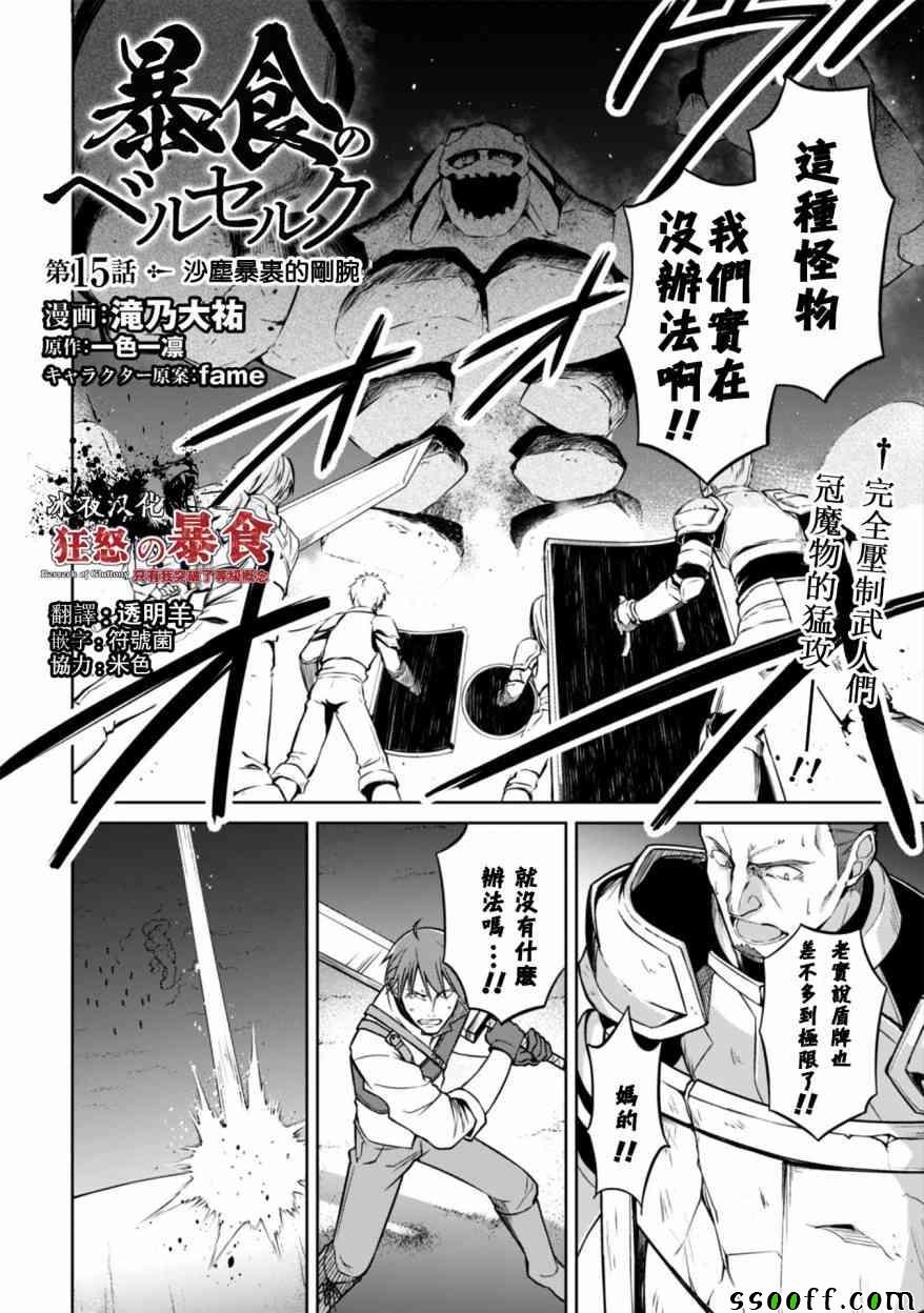 第15话