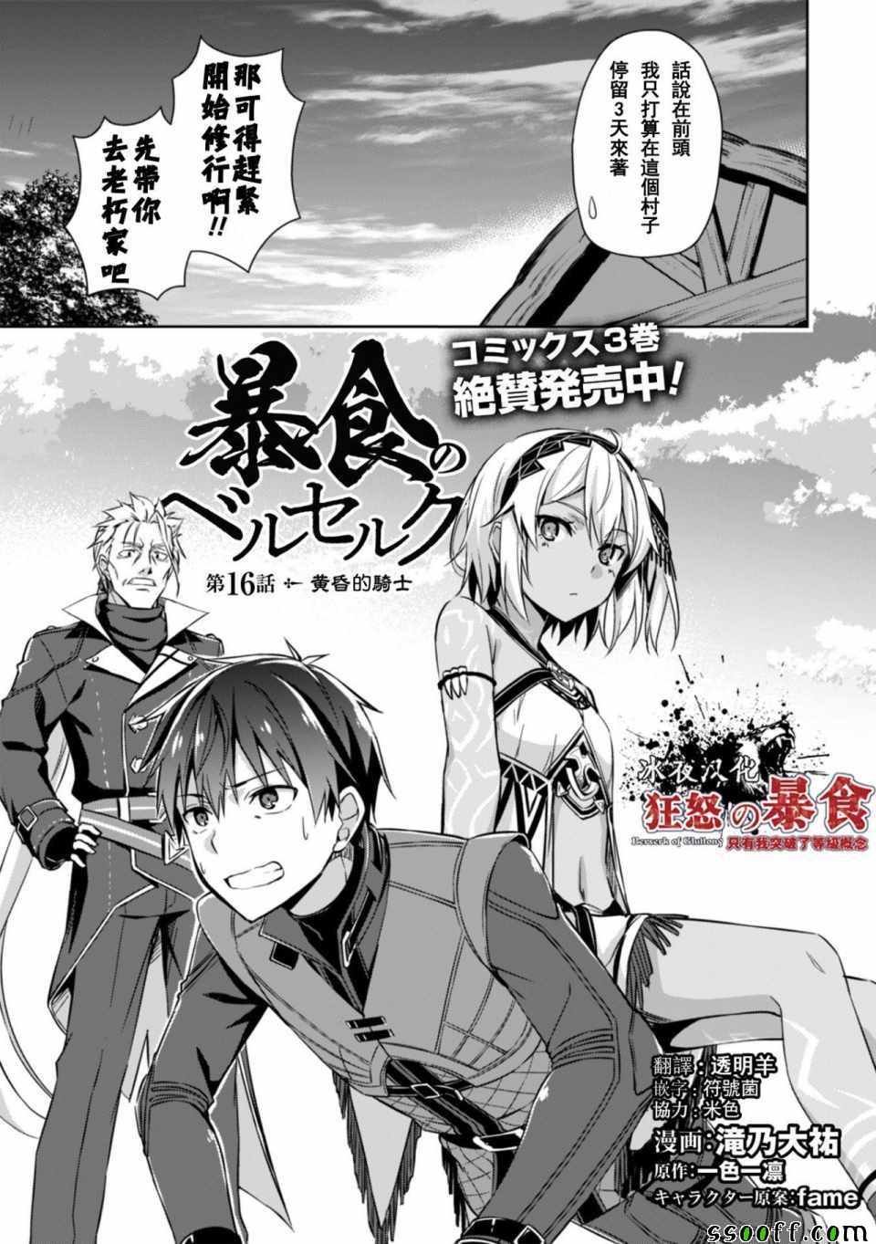 第16话
