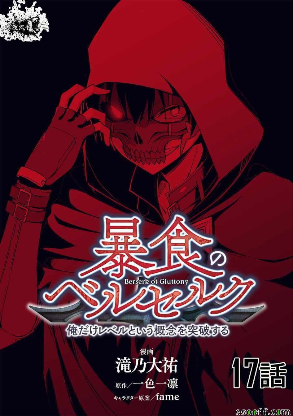 第17话
