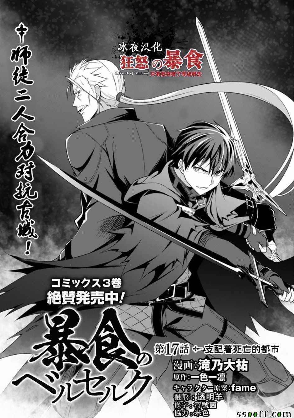 第17话