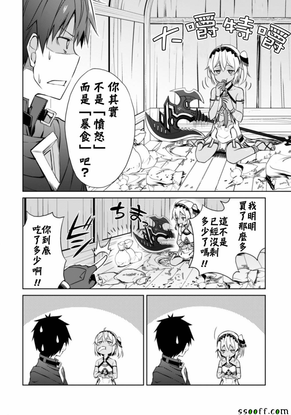 第5话