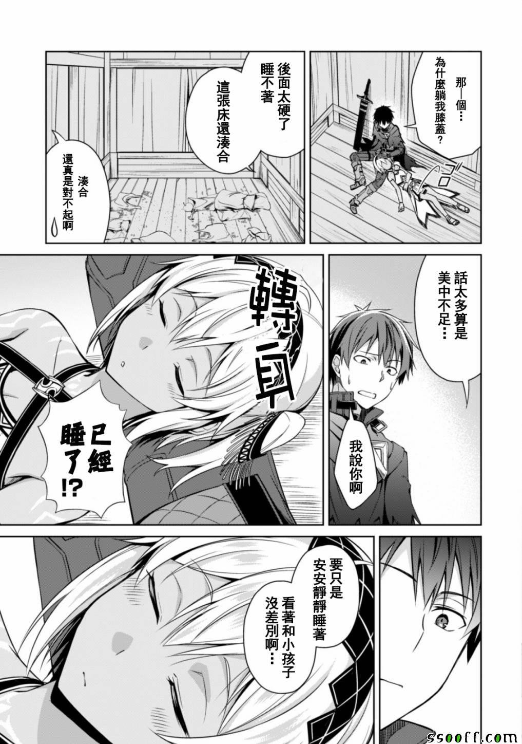 第5话