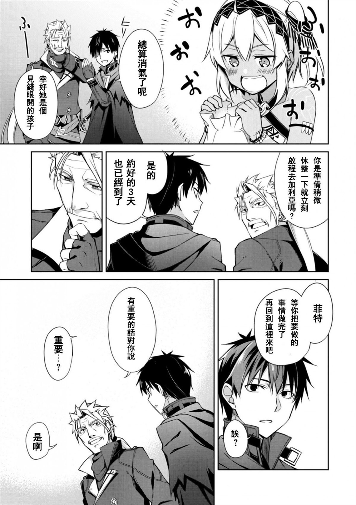 第19话