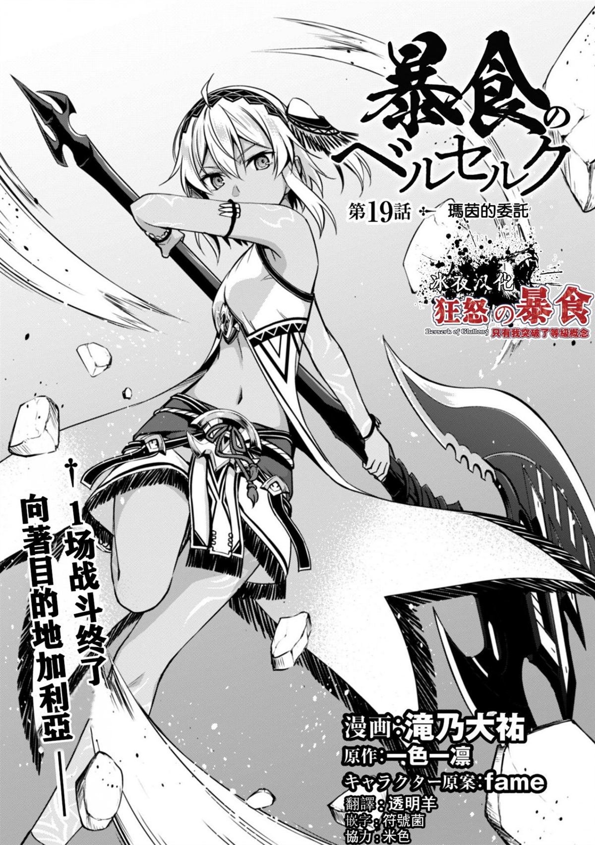 第19话
