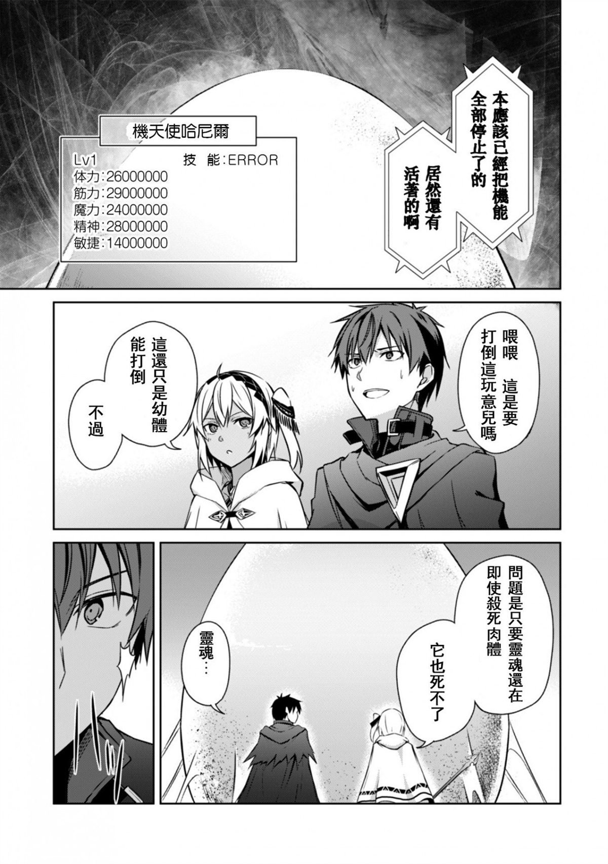 第19话