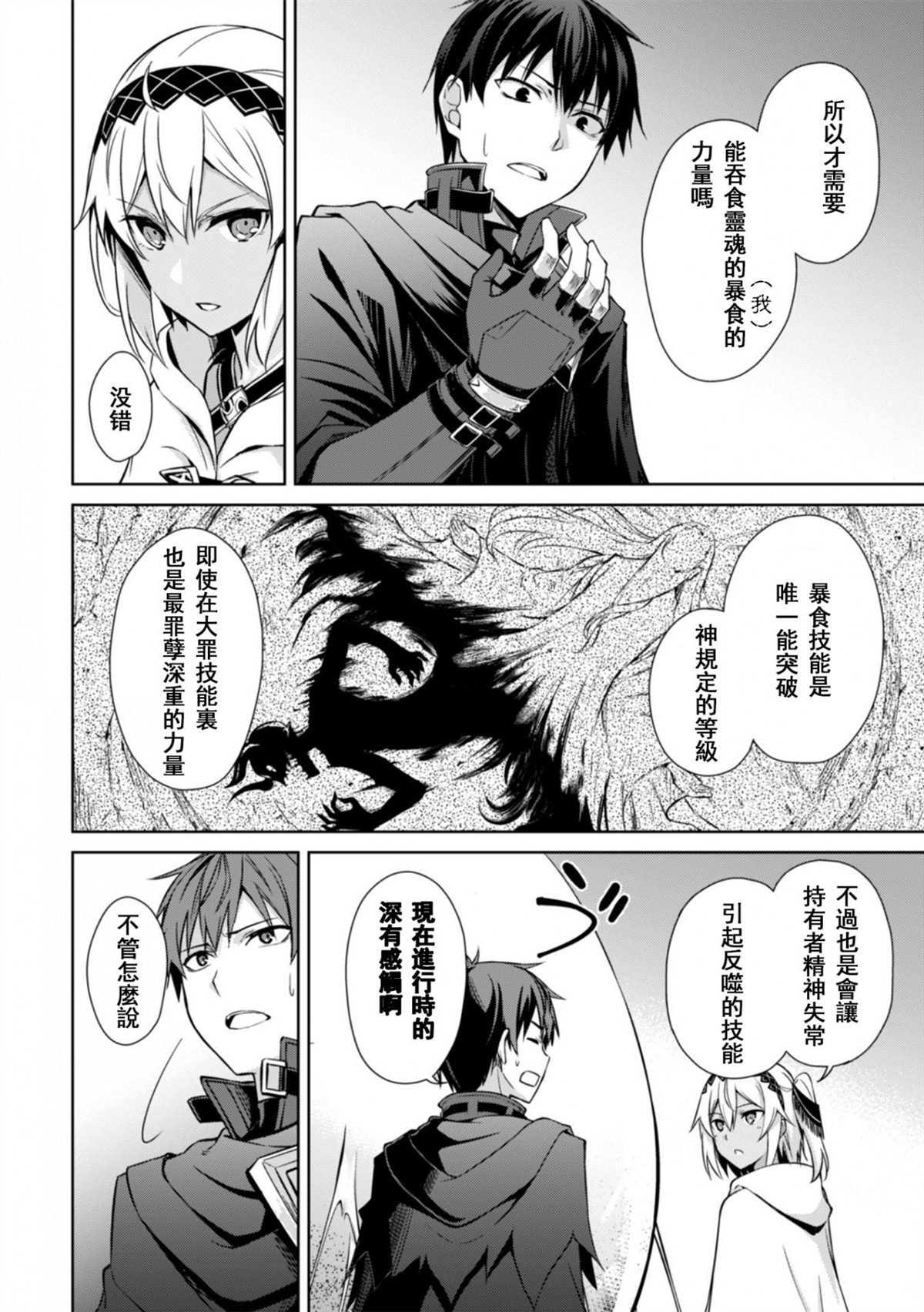 第19话
