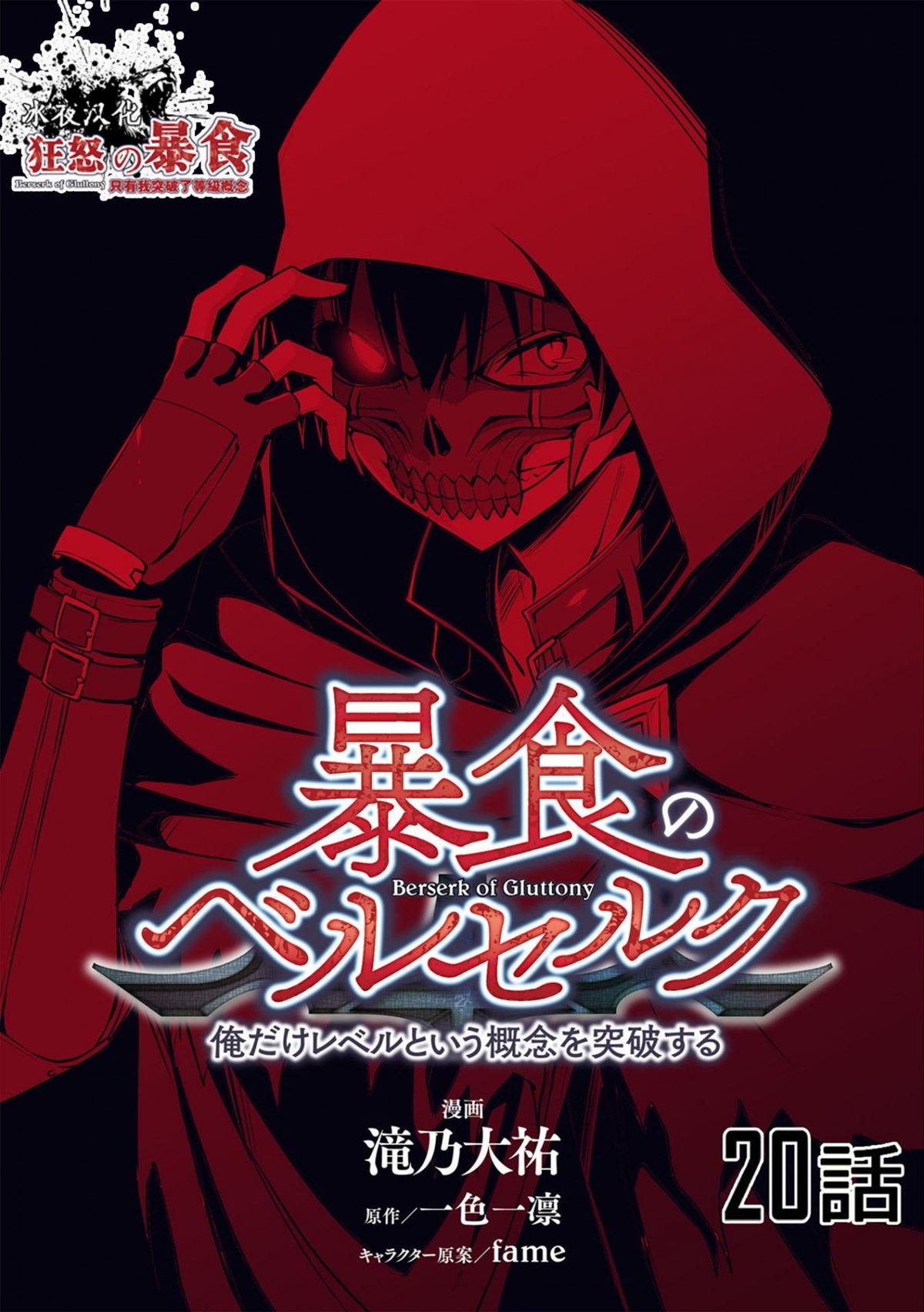 第20话