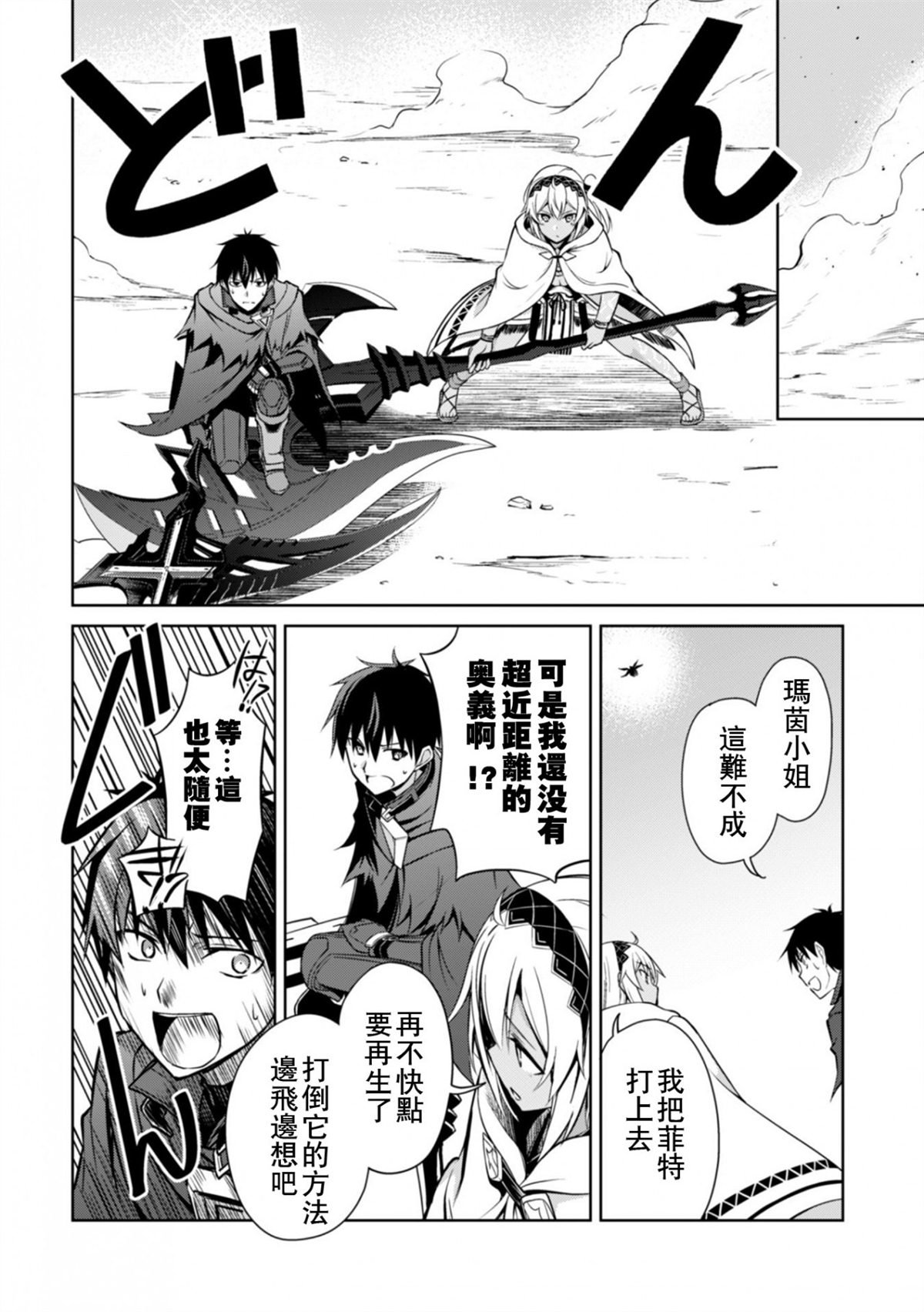 第21话