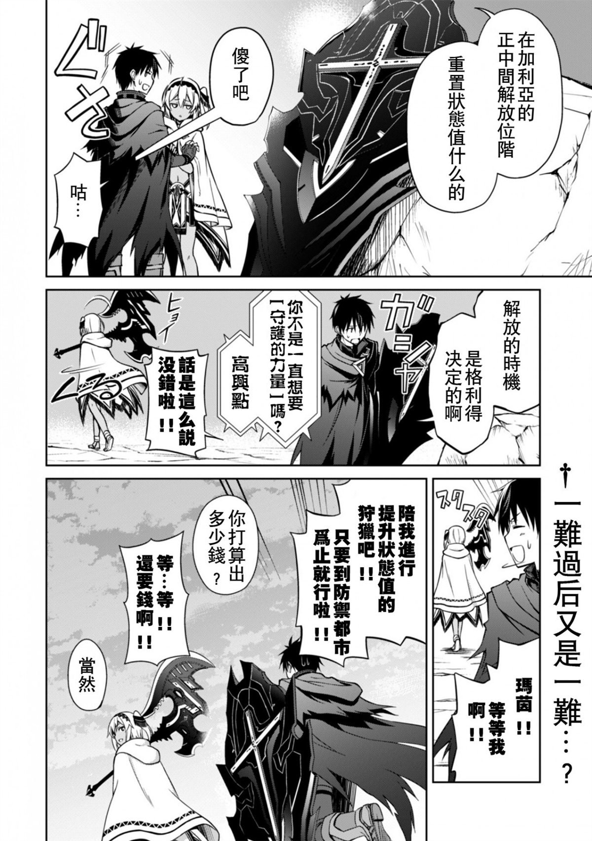 第21话