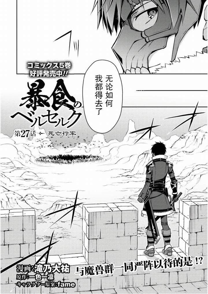 第27话