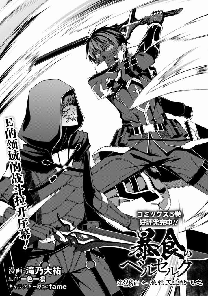 第28话