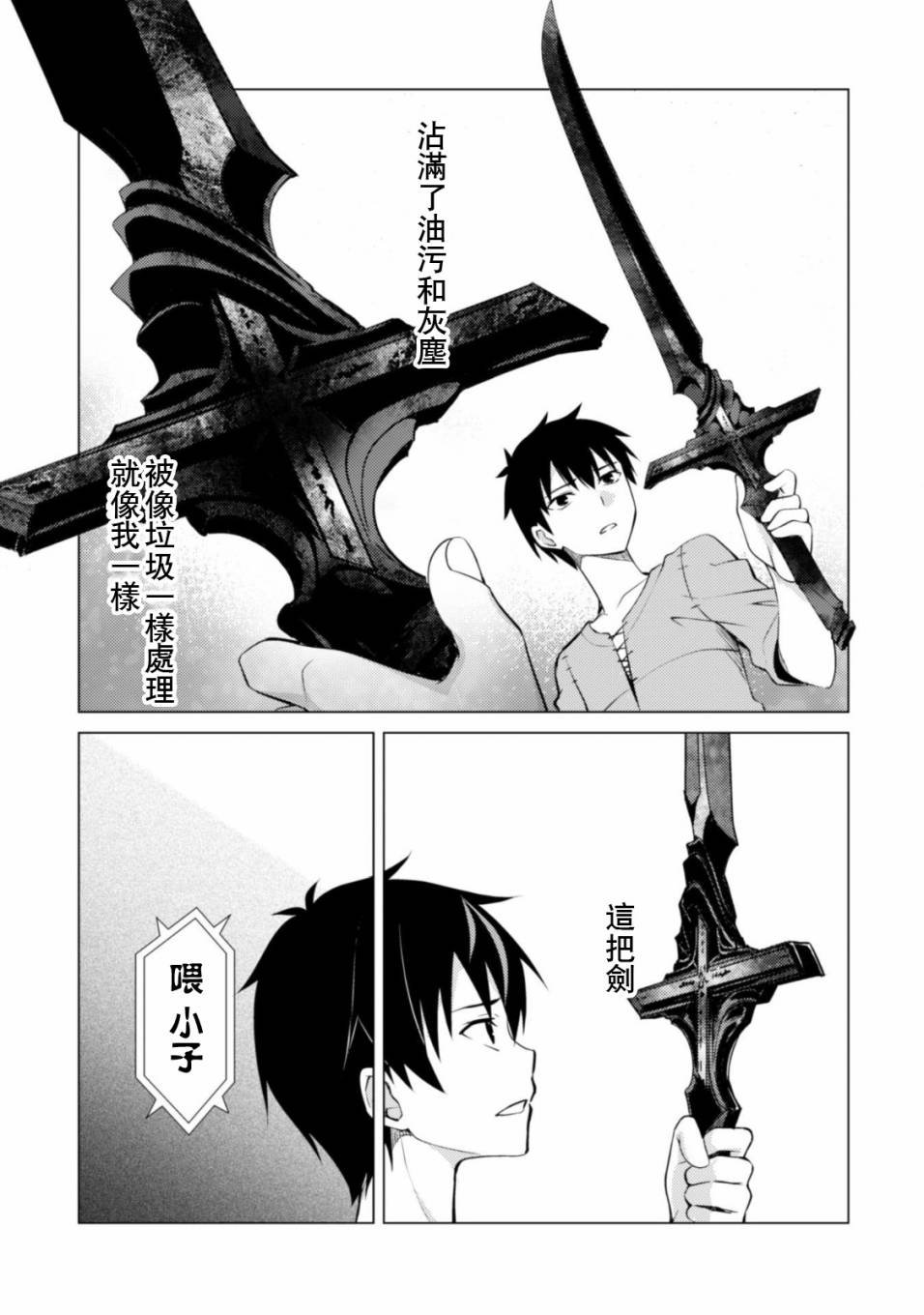 第2话