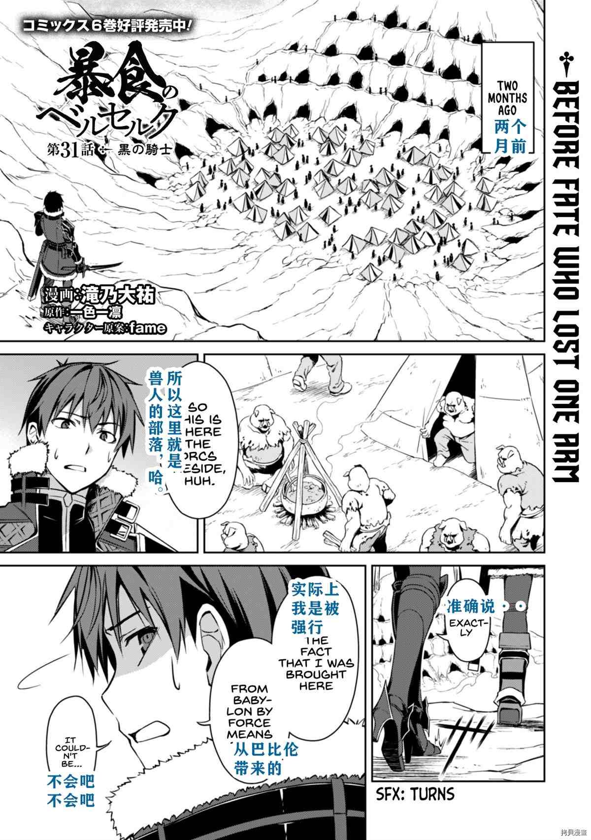 第31话 试看