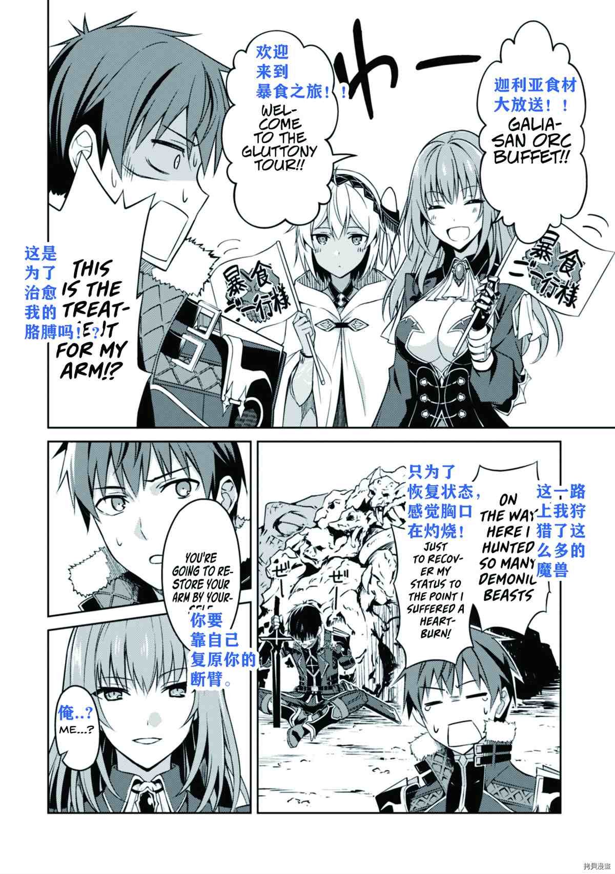 第31话 试看