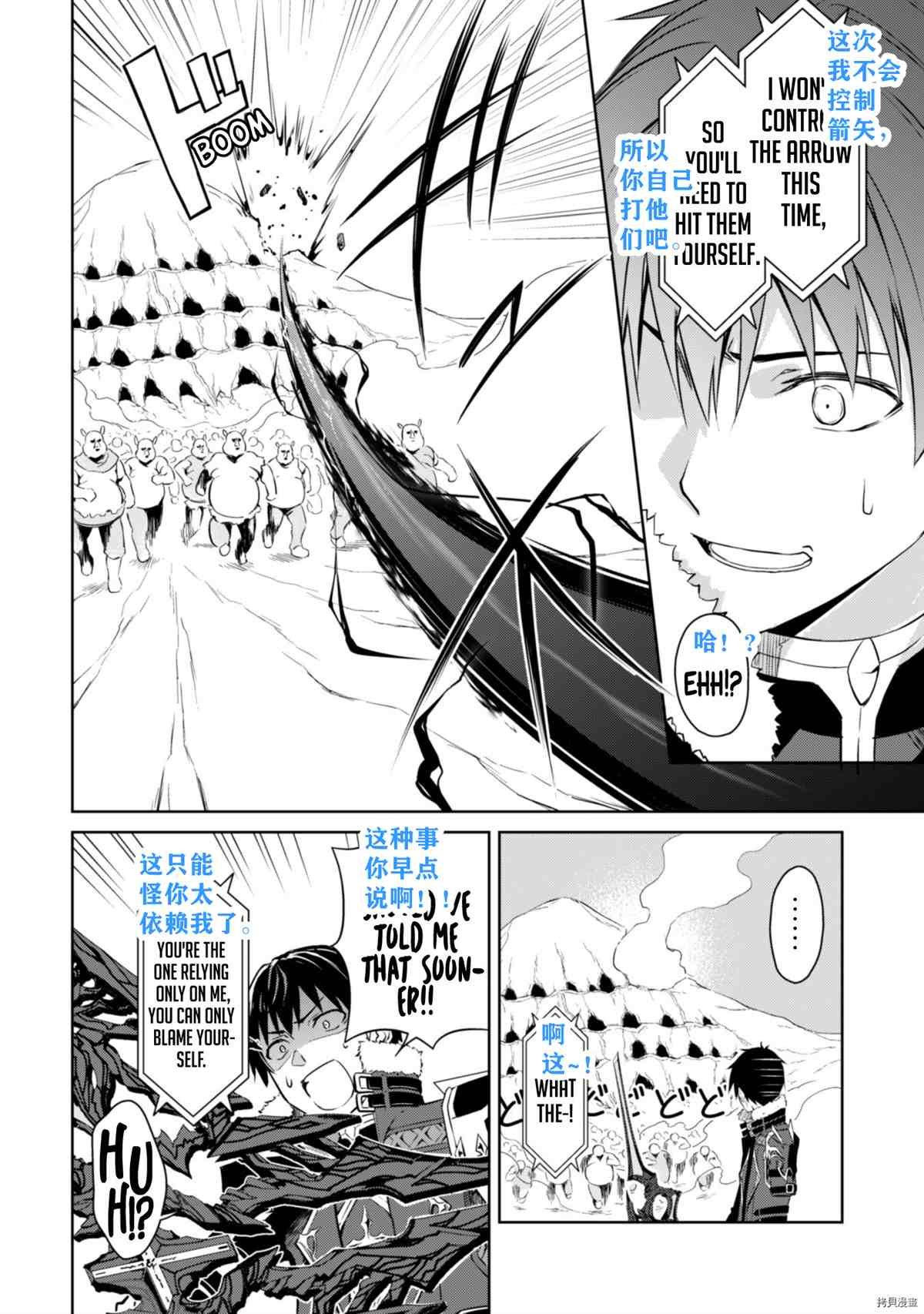 第31话 试看