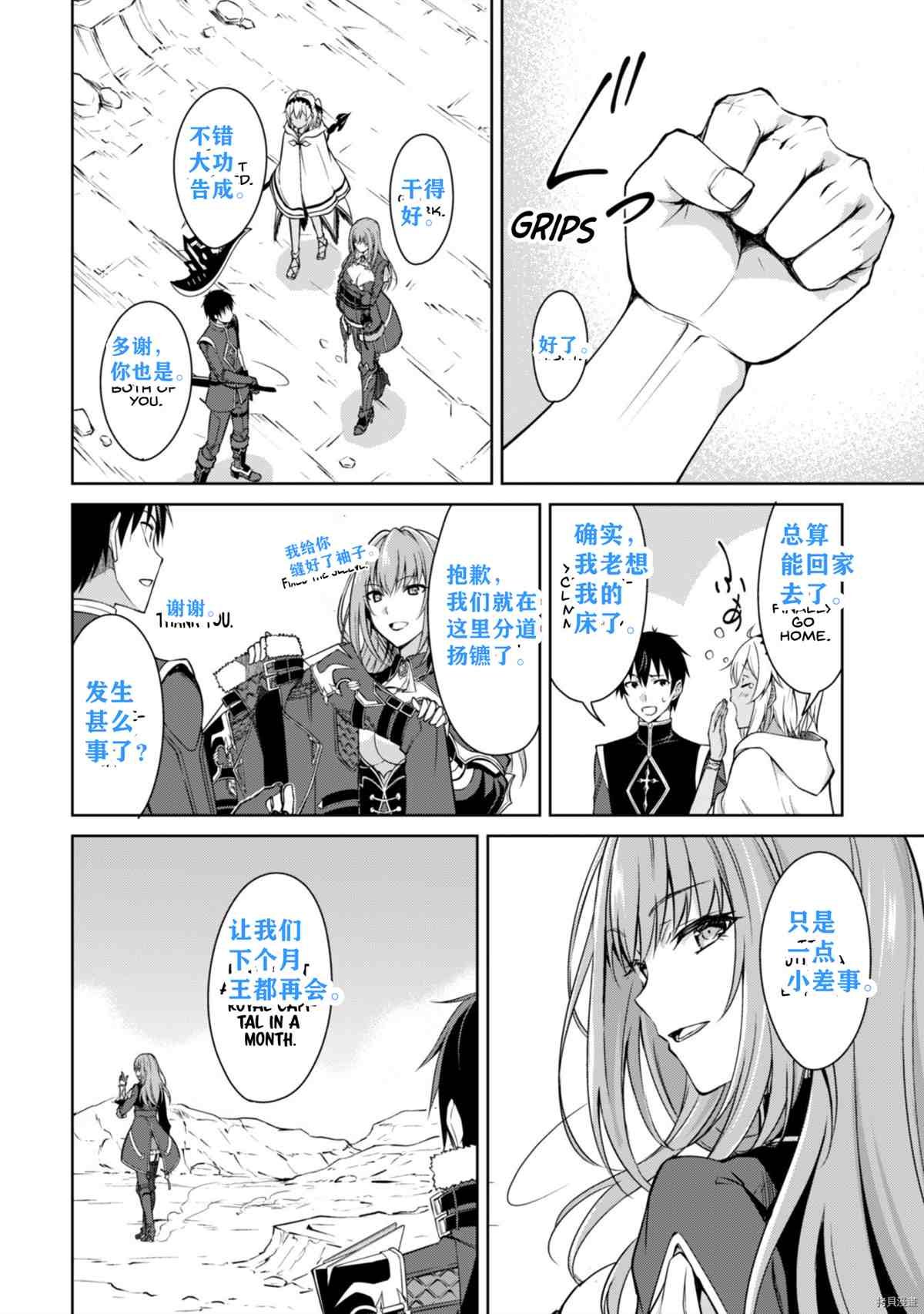 第31话 试看