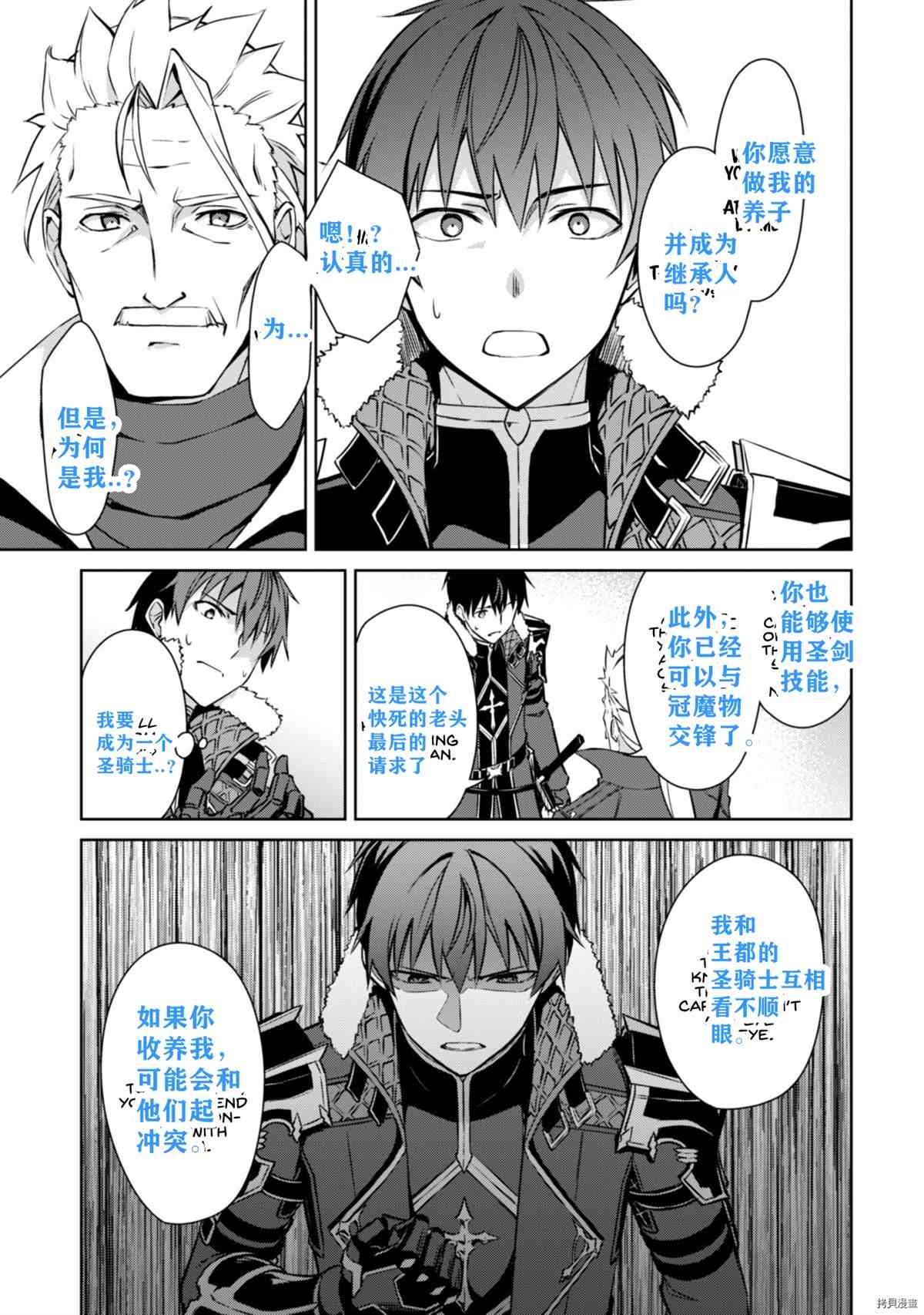 第31话 试看