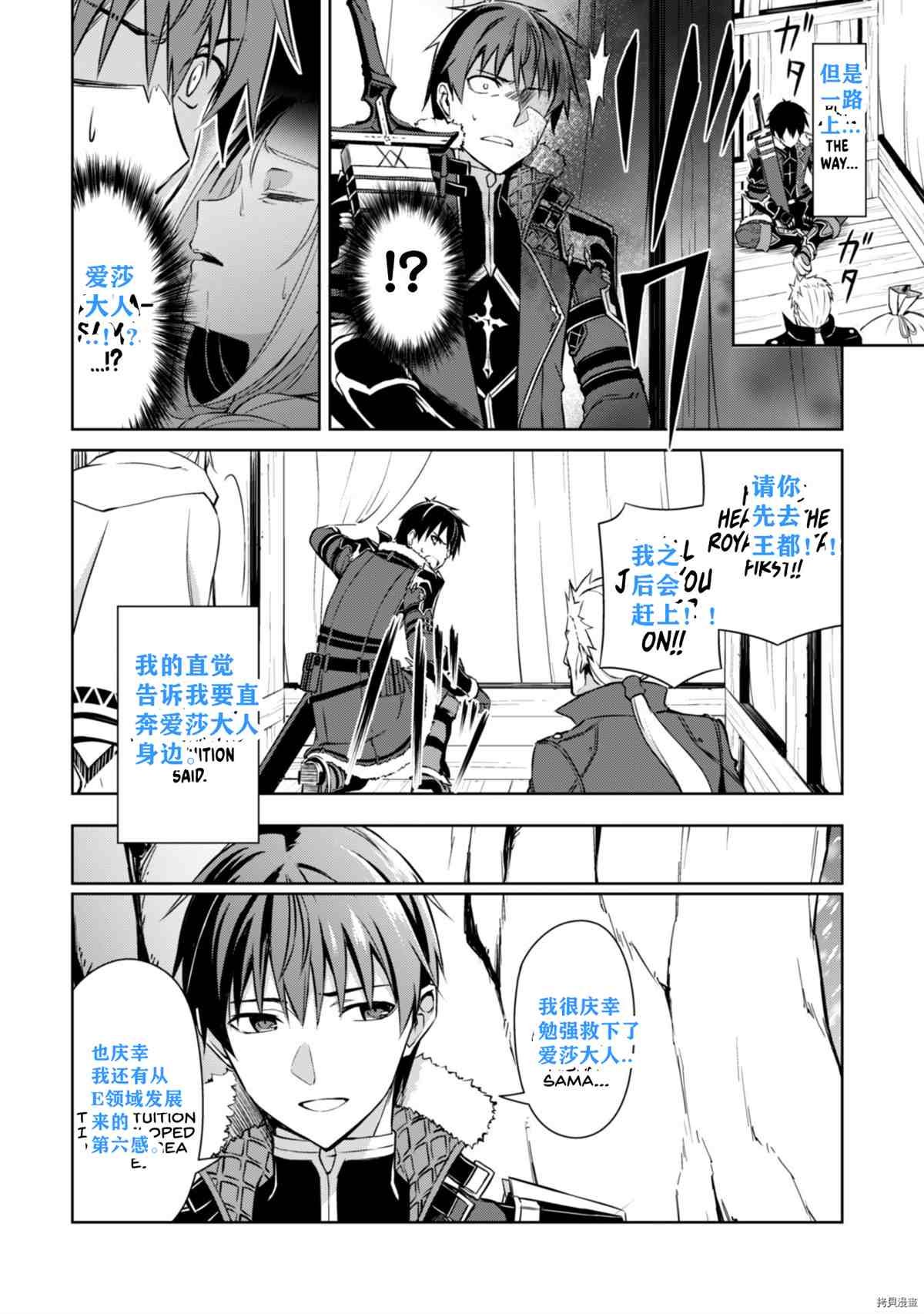 第31话 试看