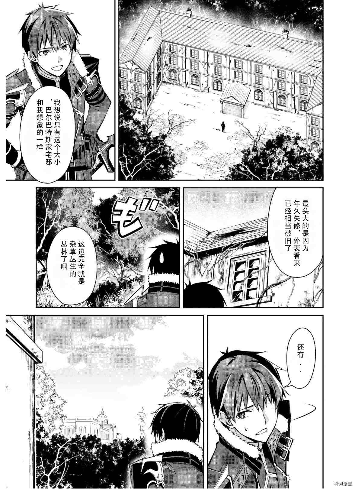 第32话 试看