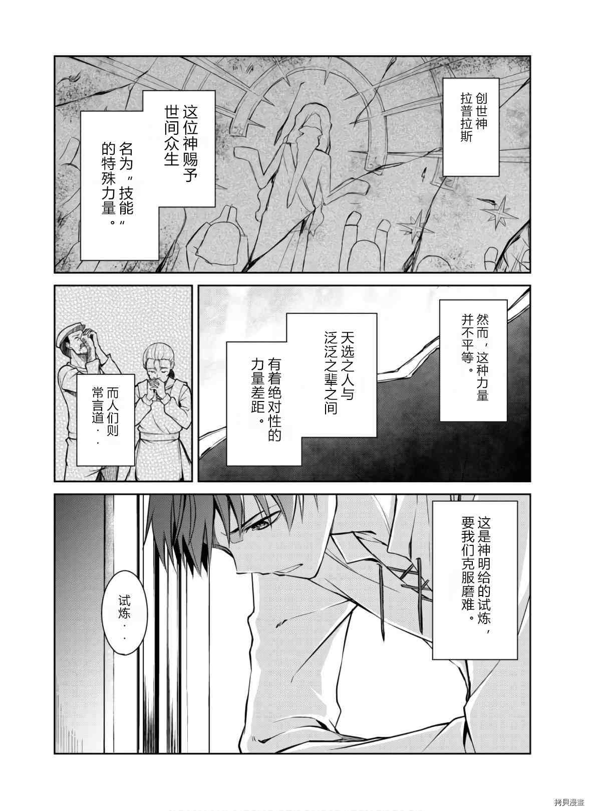 第32话 试看