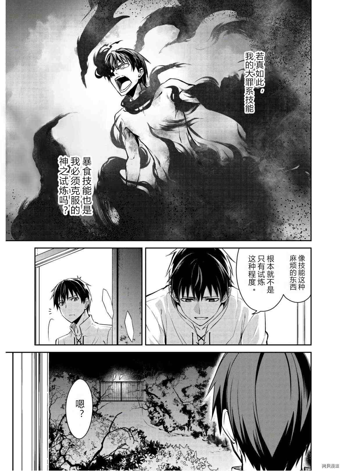 第32话 试看
