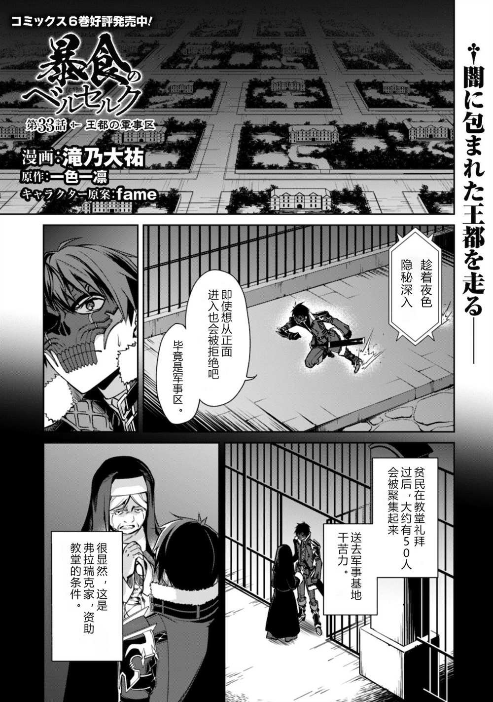 第33话 试看版