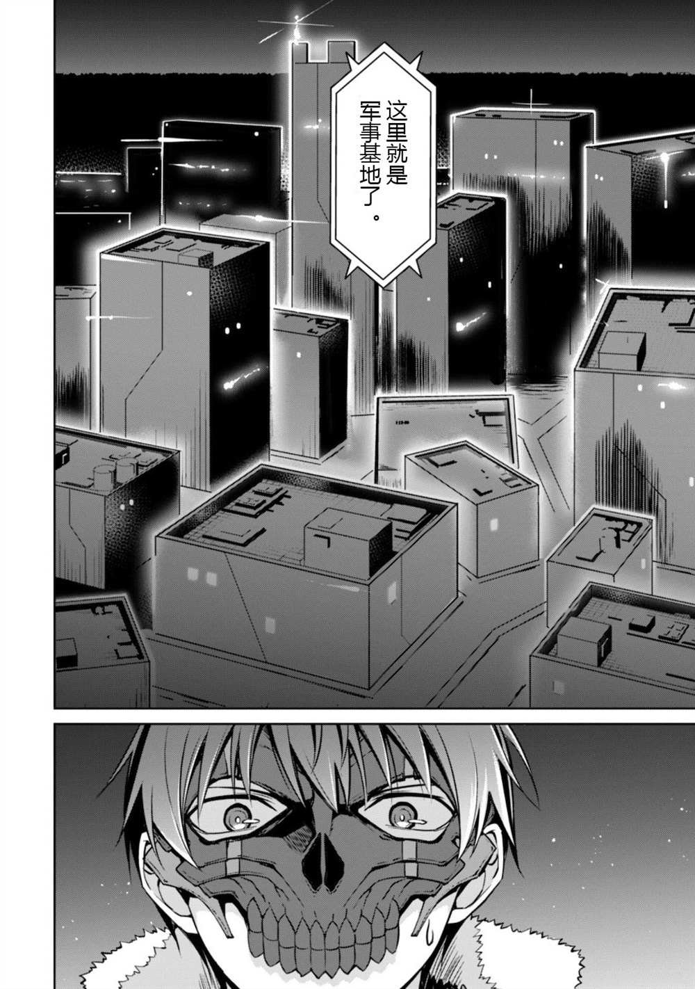 第33话 试看版