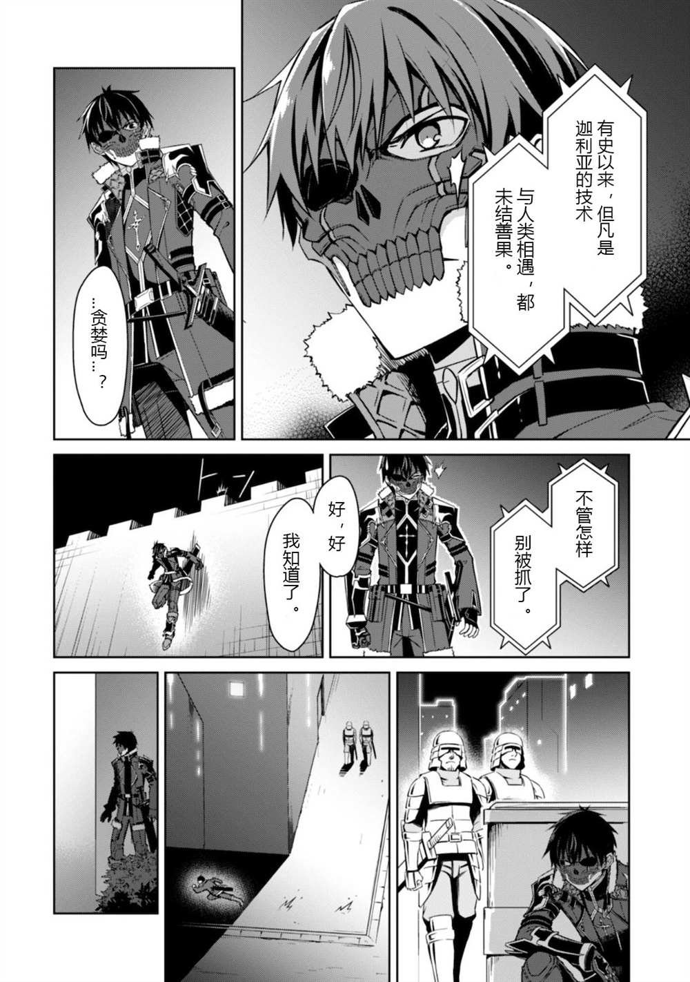 第33话 试看版