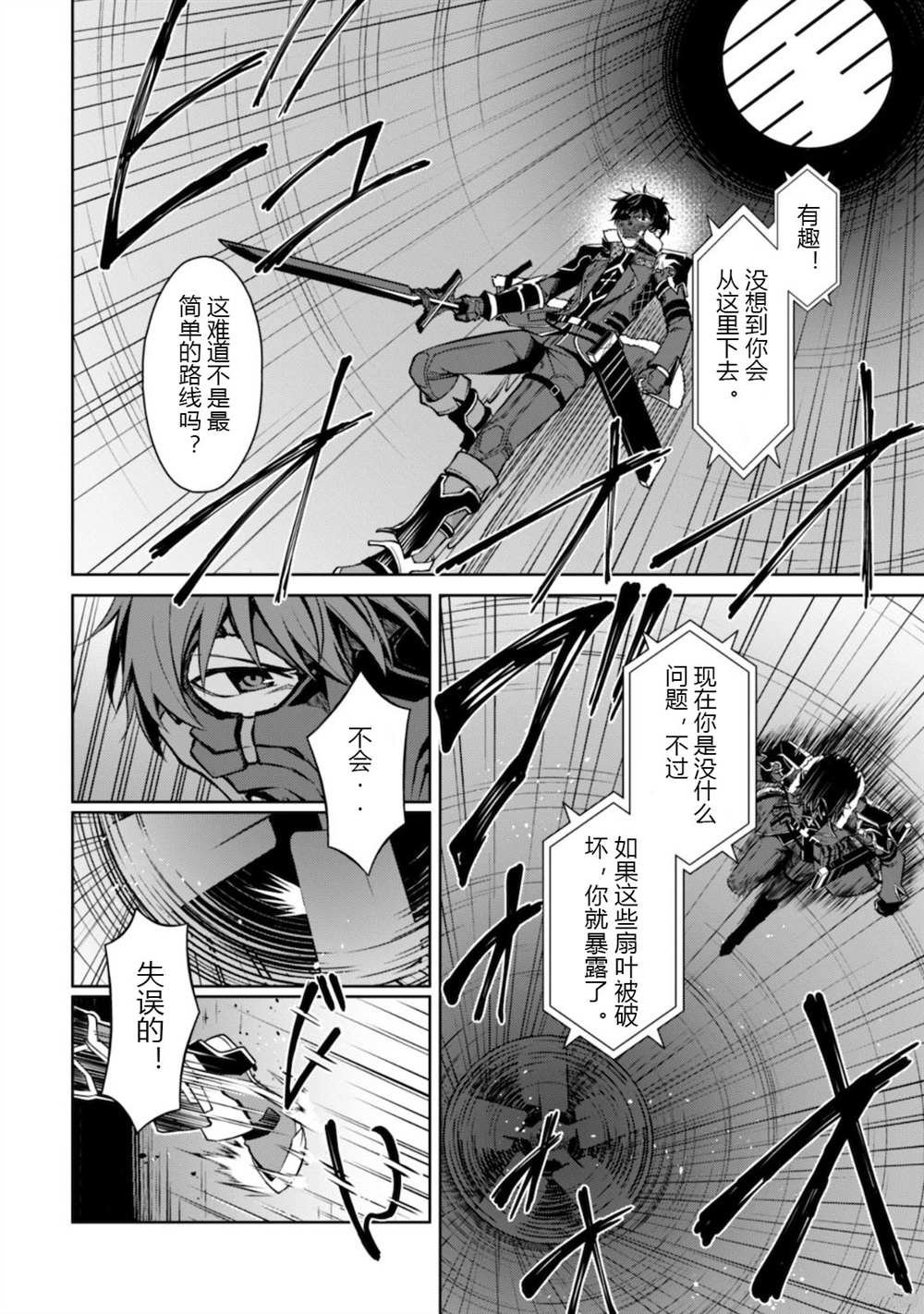 第33话 试看版