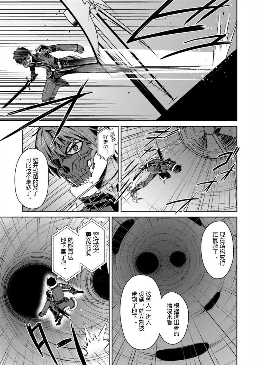 第33话 试看版