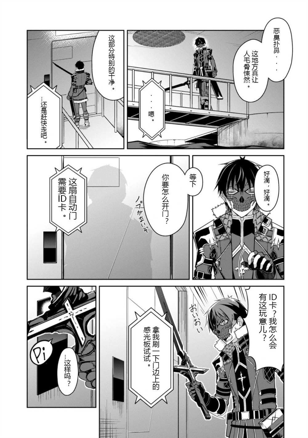 第33话 试看版