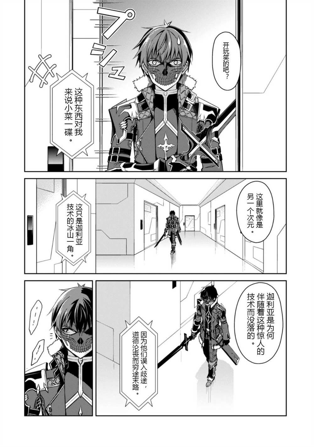 第33话 试看版