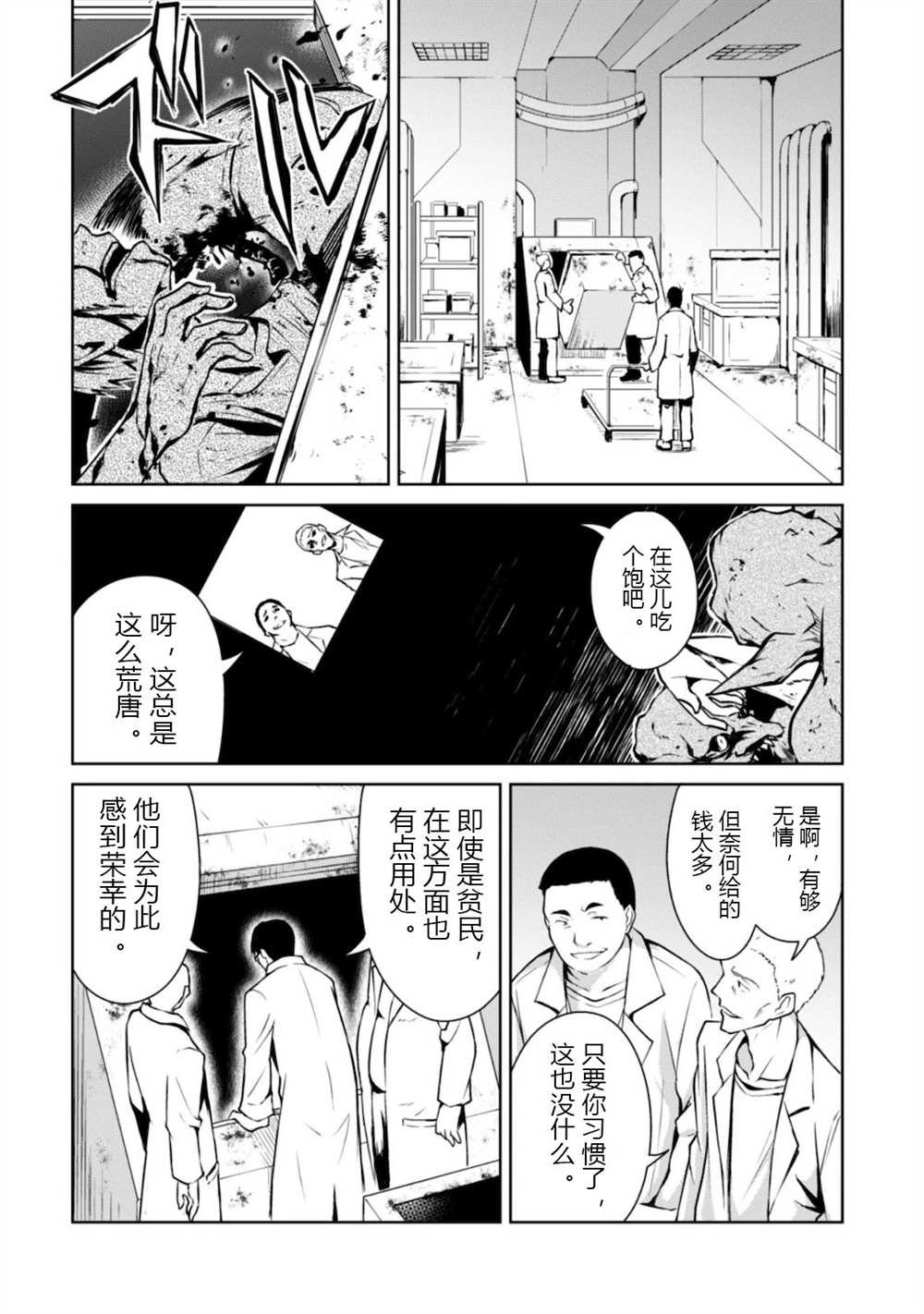 第33话 试看版