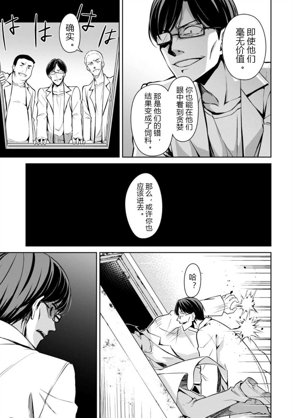 第33话 试看版