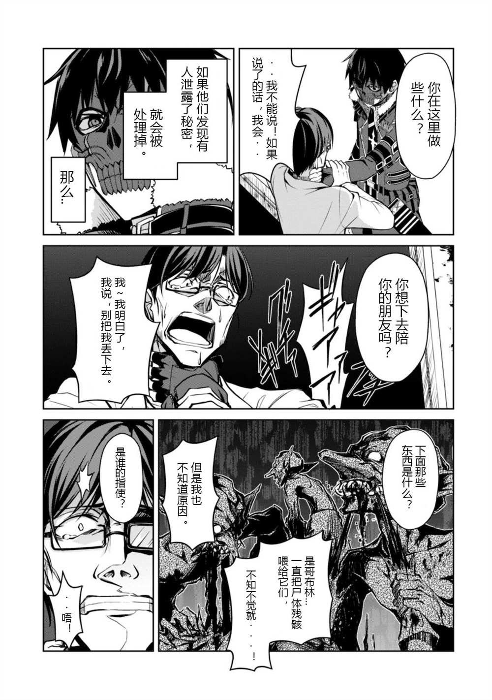 第33话 试看版