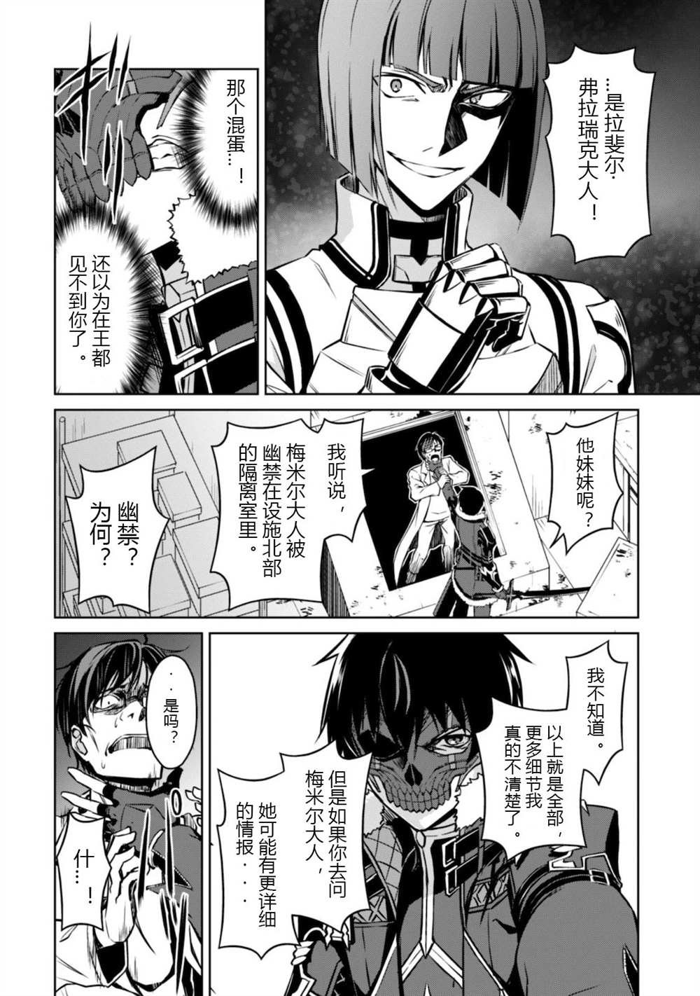 第33话 试看版