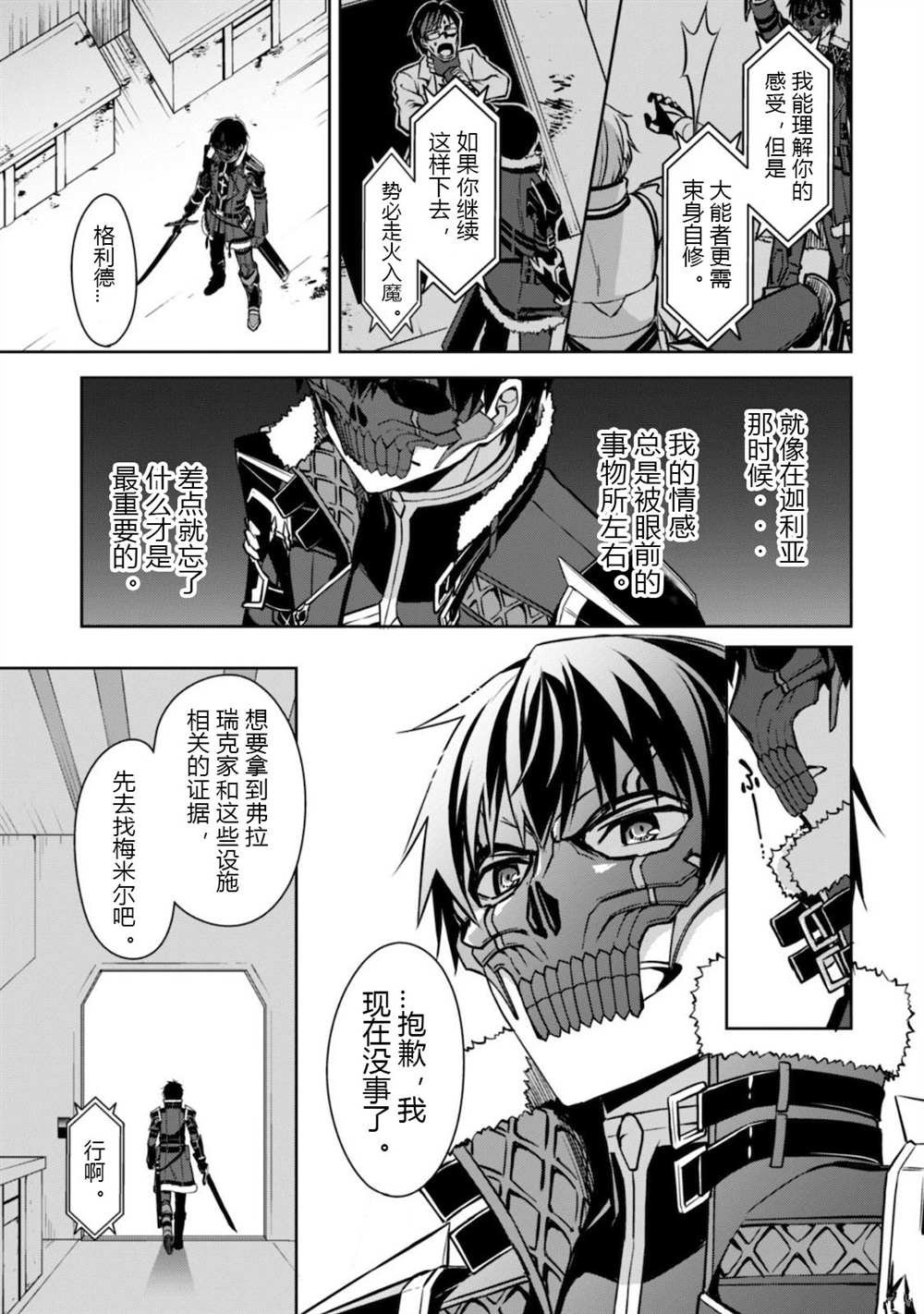 第33话 试看版