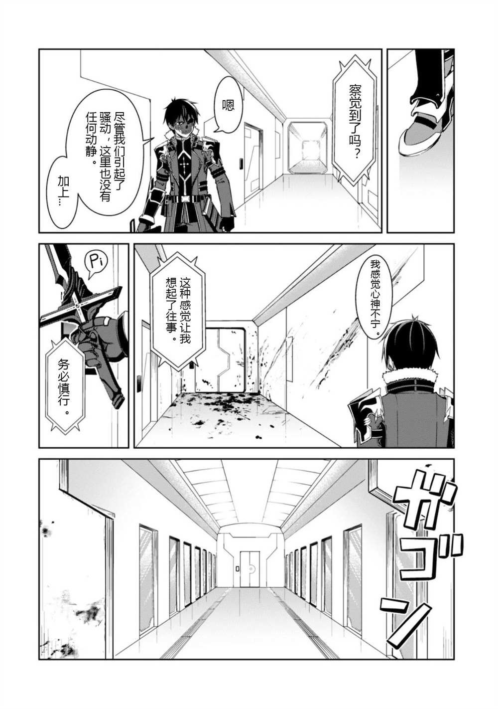 第33话 试看版