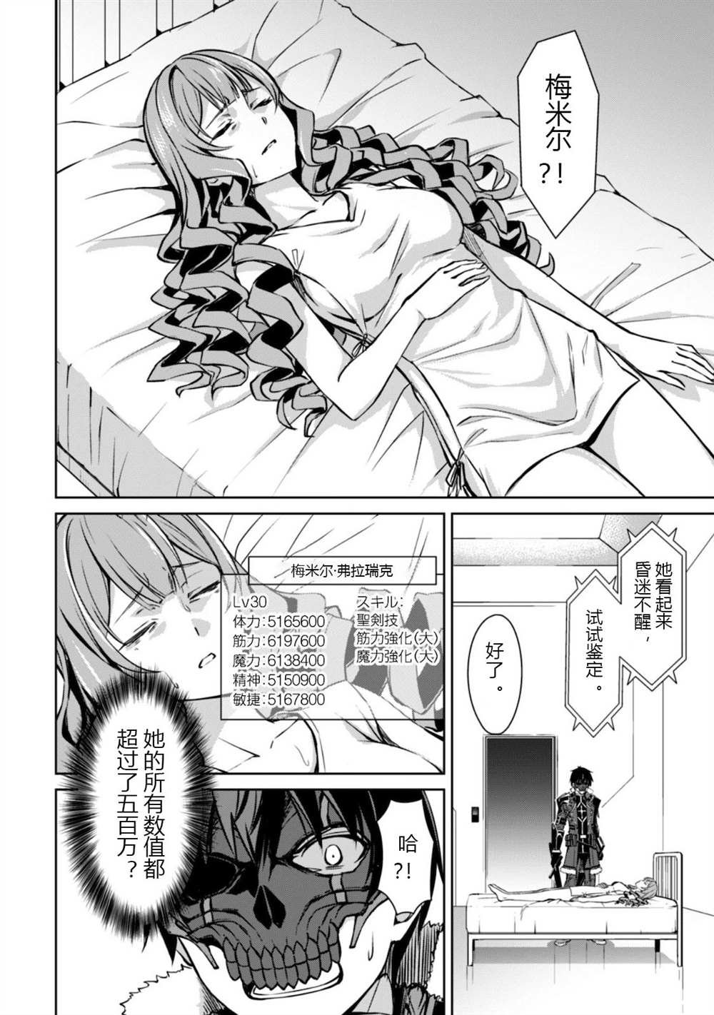 第33话 试看版