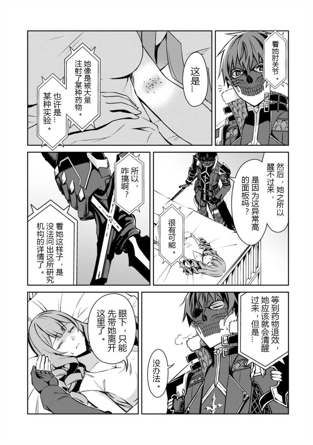 第33话 试看版