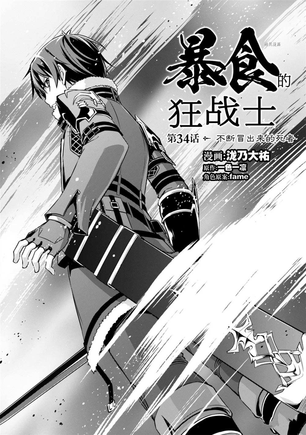 第34话 试看版