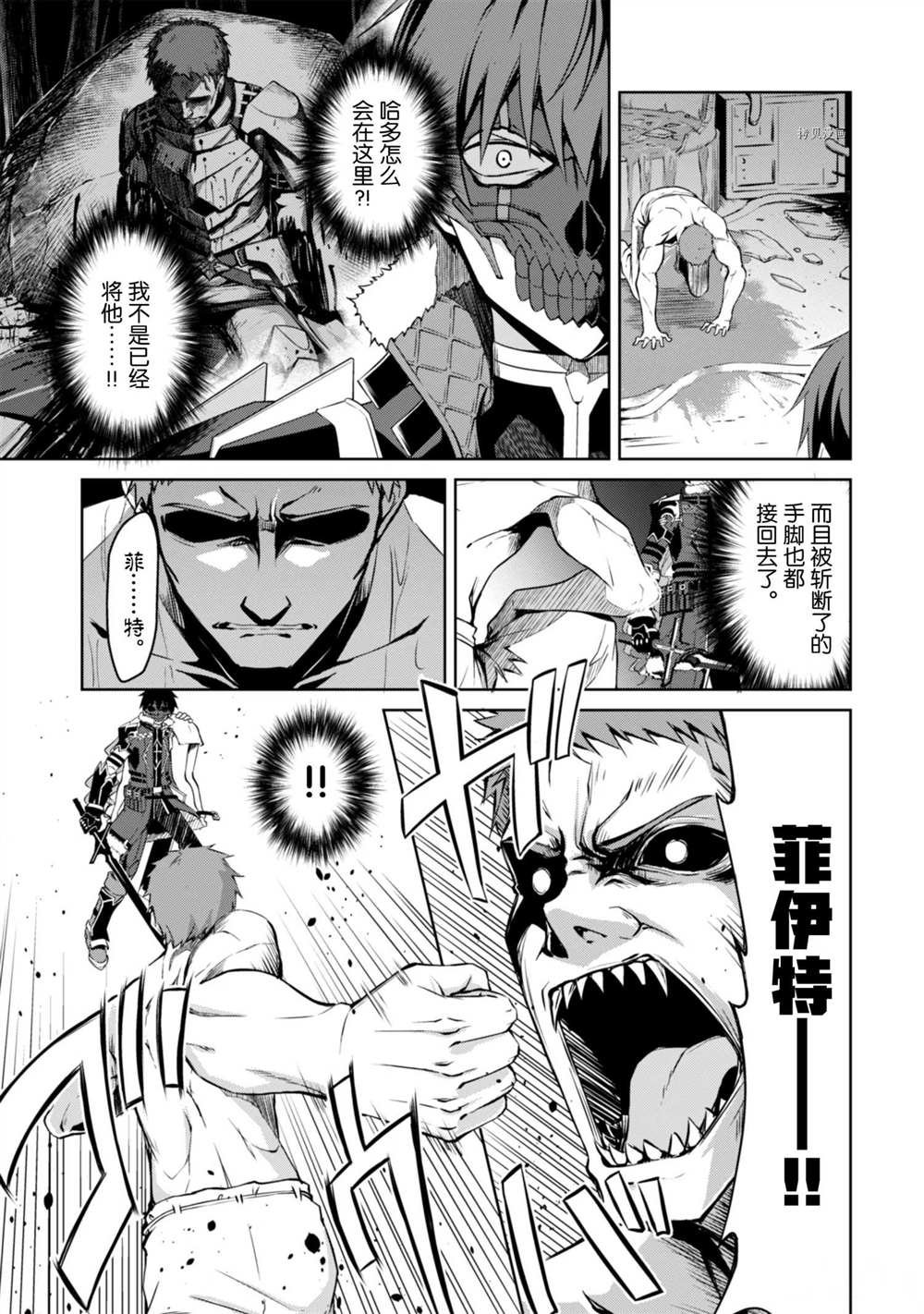 第34话 试看版