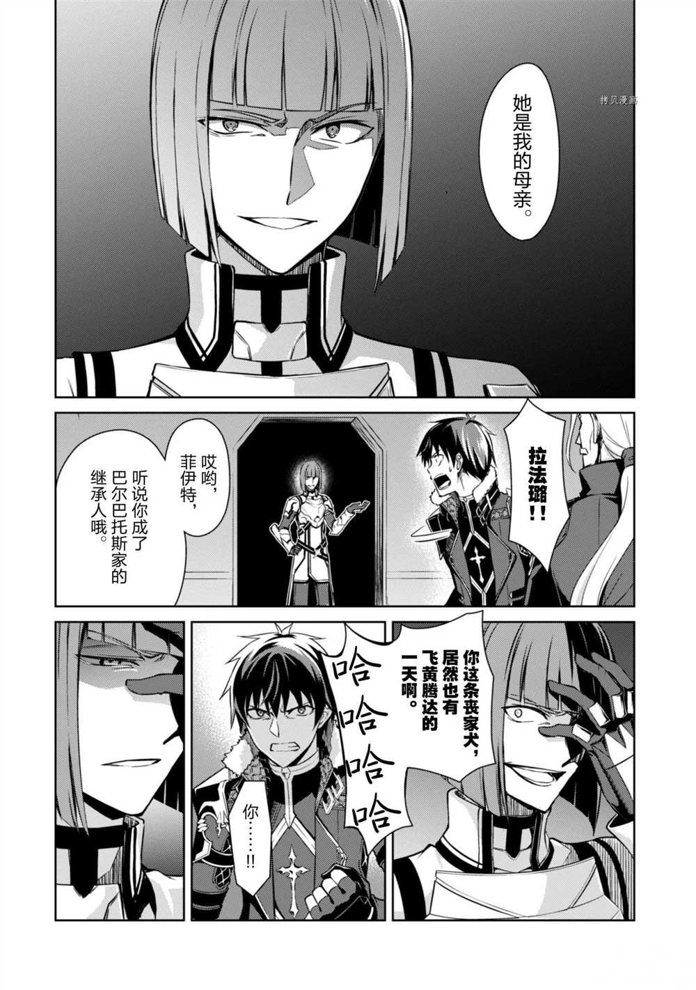 第34话 试看版