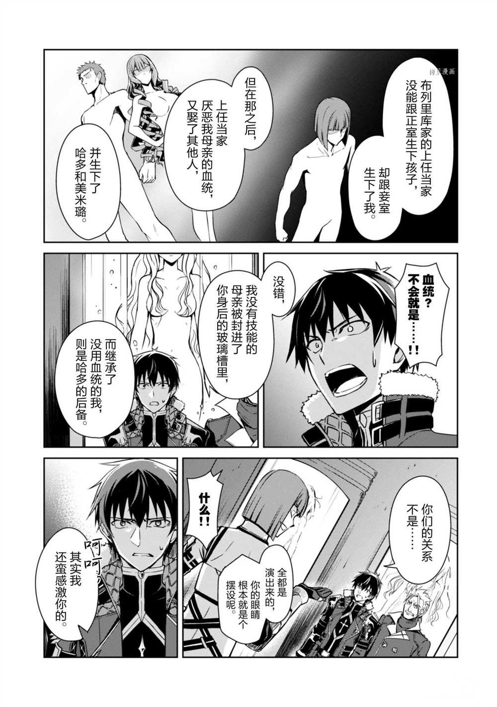 第34话 试看版