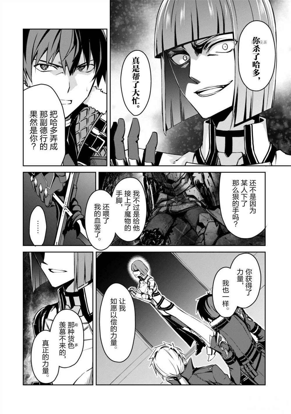 第34话 试看版