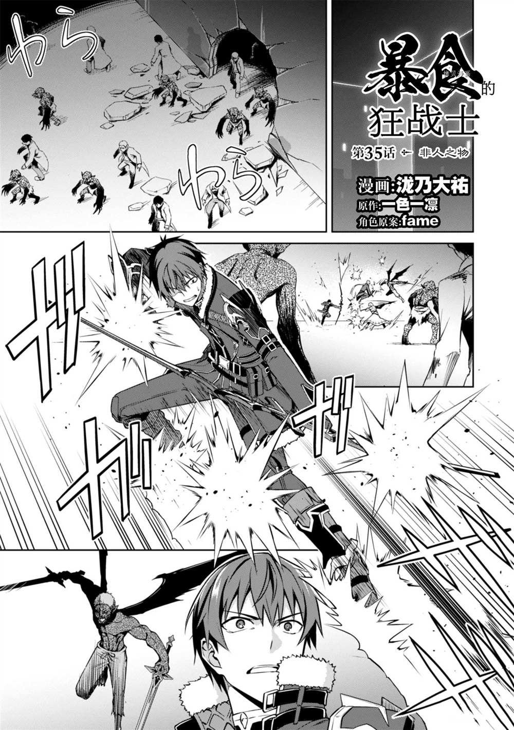 第35话 试看版