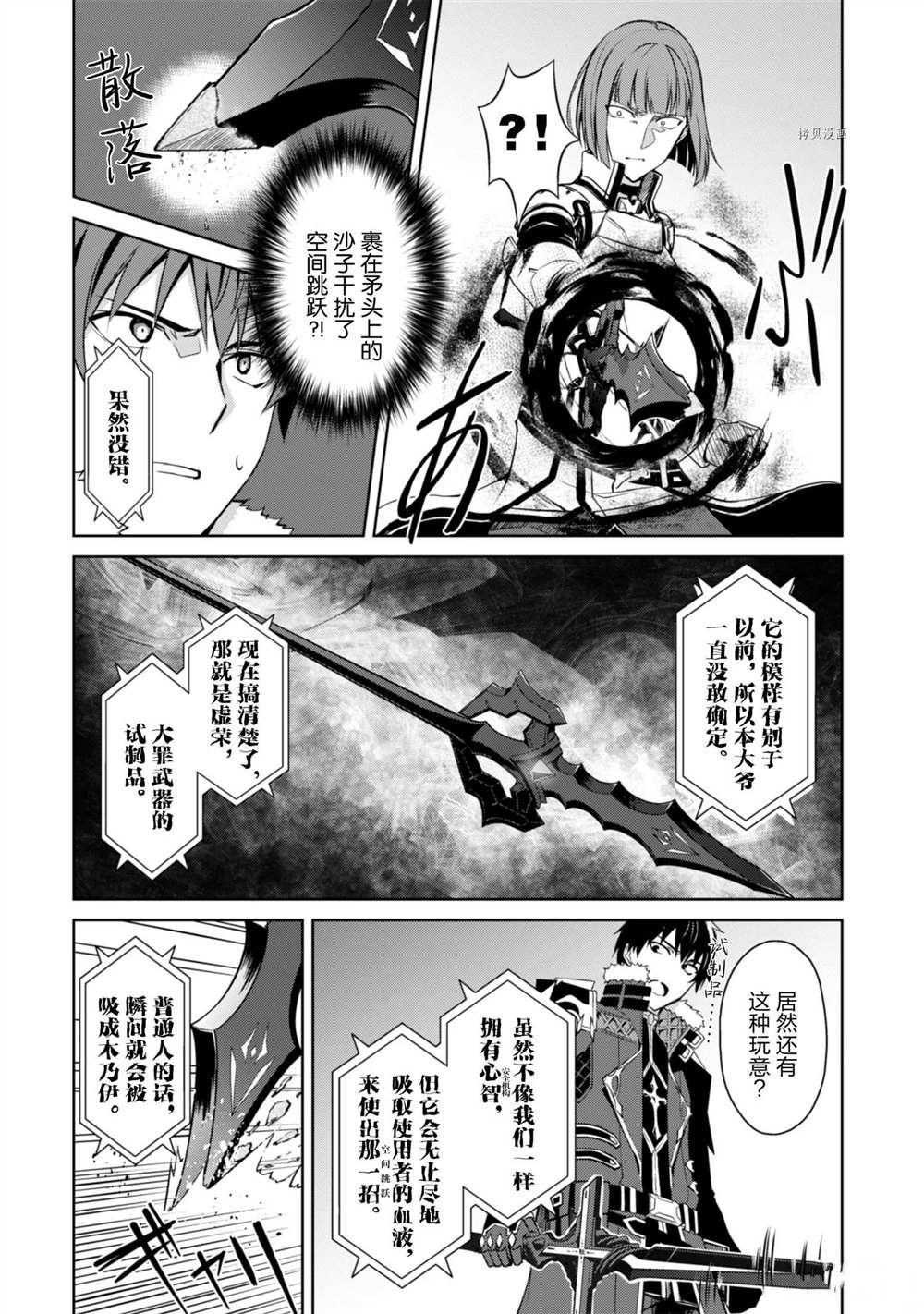 第35话 试看版